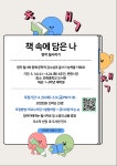 책 속에 담은 나(명작 필사하기) 신청 안내 :: 공지사항 :: 안화중학교 안화중학교 :: 공지사항 :: 책 속에 담은 나(명작 필사하기) 신청 안내