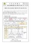 수진초등학교