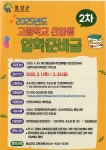 서해삼육고등학교