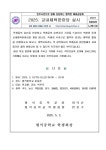 형석중학교