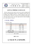 근로자의 날 재량휴업일 및 단축수업 안내 :: 가정통신문 :: 도래울중학교 도래울중학교 :: 가정통신문 :: 근로자의 날 재량휴업일 및 단축수업 안내