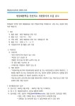 해남동초등학교