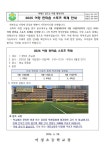 어정초등학교