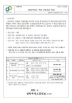 2025. 1학년 학생 건강검진 안내 :: 가정통신문 :: 창원과학고등학교 창원과학고등학교 :: 가정통신문 :: 2025. 1학년 학생 건강검진 안내