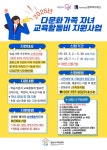 성남수정초등학교