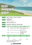 2025 거제얼교육 공모전 안내 :: 공지사항 :: 삼룡초등학교 삼룡초등학교 :: 공지사항 :: 2025 거제얼교육 공모전 안내