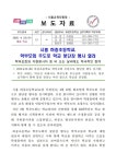 하중초등학교