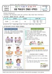 서울남사초등학교
