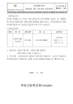 묵호고등학교