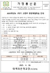 태백라온학교