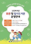 경상북도교육청 칠곡도서관 신축에 따른 휴관 및 임시도서관 운영 안내 :: 공지사항 :: 대교초등학교 대교초등학교 :: 공지사항 :: 경상북도교육청... 