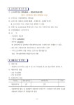 인천혜광학교