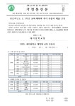 세지중학교