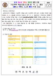 명학초등학교