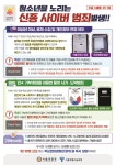 서울포이초등학교