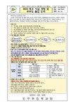 도수초등학교