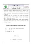 2025학년도 예비교사(교육실습생) 학교현장실습 운영 안내 :: 가정통신문 :: 나곡중학교 나곡중학교 :: 가정통신문 :: 2025학년도 예비교사... 