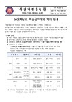 죽전고등학교