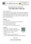 인천마전초등학교
