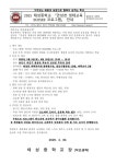 2025 태성중학교 안성천 생태교육 ECOSEE 프로그램 안내 :: 가정통신문 :: 태성중학교 태성중학교 :: 가정통신문 :: 2025 태성중학교... 