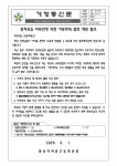 청송여자고등학교