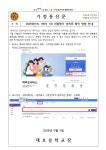 2025학년도 1학기 1차 지필평가 성적표 확인 방법 안내 :: 가정통신문 :: 대호중학교 대호중학교 :: 가정통신문 :: 2025학년도 1학기 1차... 
