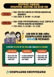 인천대중예술고등학교