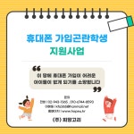 산남중학교
