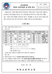 학현초등학교