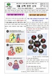 수택초등학교