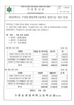 수원농생명과학고등학교