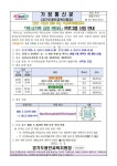 신갈초등학교