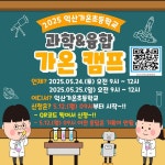 익산어양초등학교