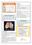 5월 보건소식지 :: 가정통신문 :: 동탄중학교 동탄중학교 :: 가정통신문 :: 5월 보건소식지
