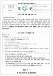 교복 착용 생활 지도 안내 :: 가정통신문 :: 효자고등학교 효자고등학교 :: 가정통신문 :: 교복 착용 생활 지도 안내