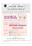 2025학년도 청소년 여드름 지원 사업 안내 :: 가정통신문 :: 전주온고을중학교 전주온고을중학교 :: 가정통신문 :: 2025학년도 청소년 여드름... 