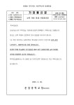교복 착용 안내 :: 가정통신문 :: 운암중학교 운암중학교 :: 가정통신문 :: 교복 착용 안내