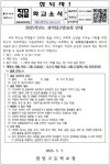 2025학년도 과학탐구발표회 안내 :: 가정통신문 :: 잠일고등학교 잠일고등학교 :: 가정통신문 :: 2025학년도 과학탐구발표회 안내