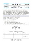 진위중학교