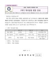 신현중학교