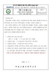 옥길산들초등학교