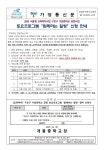 개봉중학교 개봉중학교 :: 가정통신문 :: 2025 서울형 교육복지사업 구로구 거점중학교 공동사업 토요프로그램 [함께하는 힐링] 신청 안내