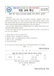 덕암초등학교