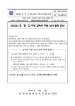 이천양정여자중학교