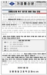 강릉단오제 축구 정기전 응원 연습 안내 :: 가정통신문 :: 강릉제일고등학교 강릉제일고등학교 :: 가정통신문 :: 강릉단오제 축구 정기전 응원 연습... 