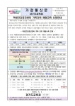 2025 학생건강증진센터 가족단위 체험교육 신청안내 :: 가정통신문(교육청) :: 용인심곡초등학교 용인심곡초등학교 :: 가정통신문(교육청)... 