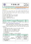 철원여자고등학교
