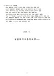 철원여자고등학교