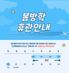 보평초등학교