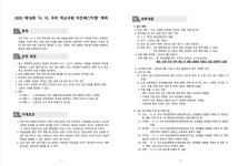 2025 제 16 회 나, 너, 우리 학교사랑 아트 페스티벌’ 계획 :: 공지사항 :: 양명여자고등학교 양명여자고등학교 :: 공지사항 :: 2025  제 16 회... 